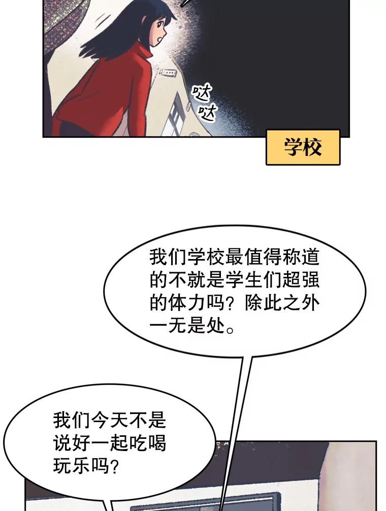 《欢迎收看书生秀》124.头痛之事 第39页