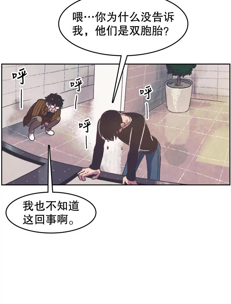 《欢迎收看书生秀》124.头痛之事 第15页