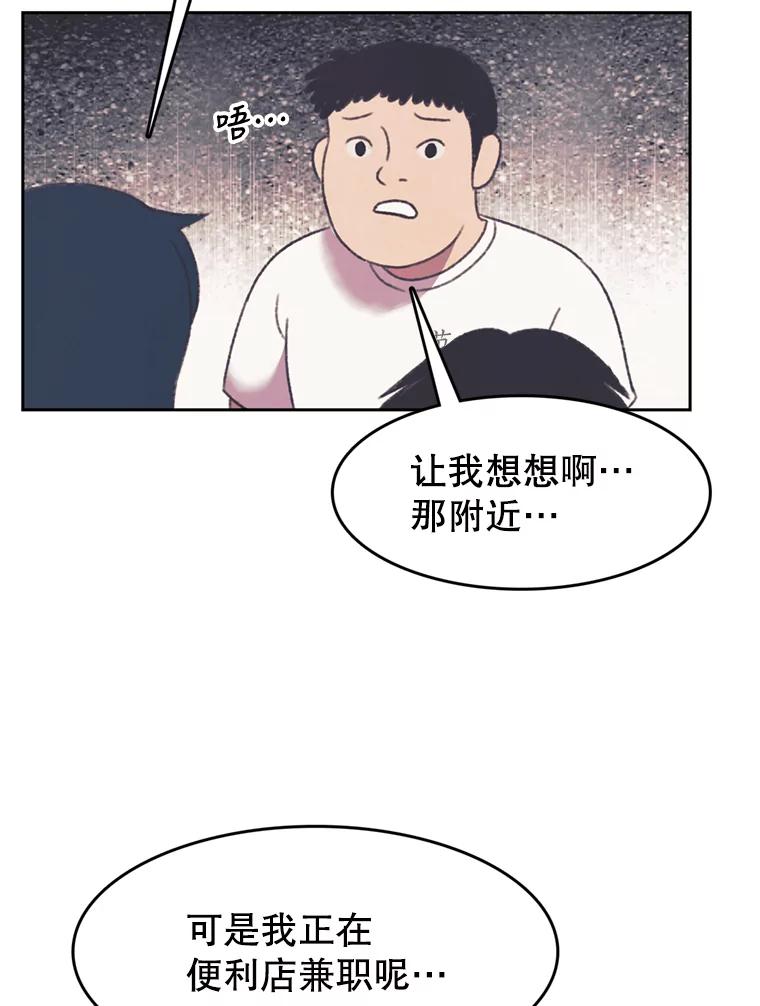 《欢迎收看书生秀》124.头痛之事 第42页