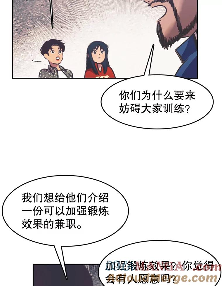 《欢迎收看书生秀》124.头痛之事 第49页