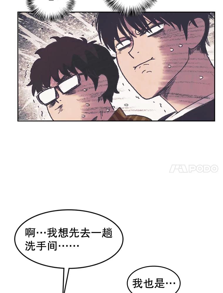 《欢迎收看书生秀》124.头痛之事 第11页