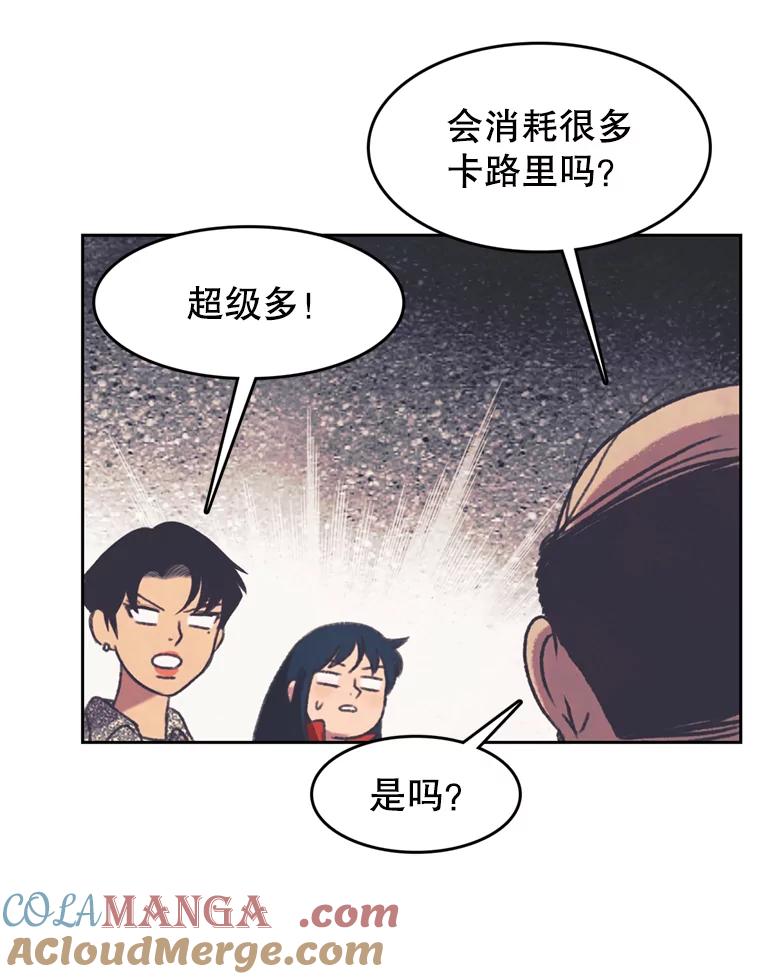 《欢迎收看书生秀》124.头痛之事 第52页