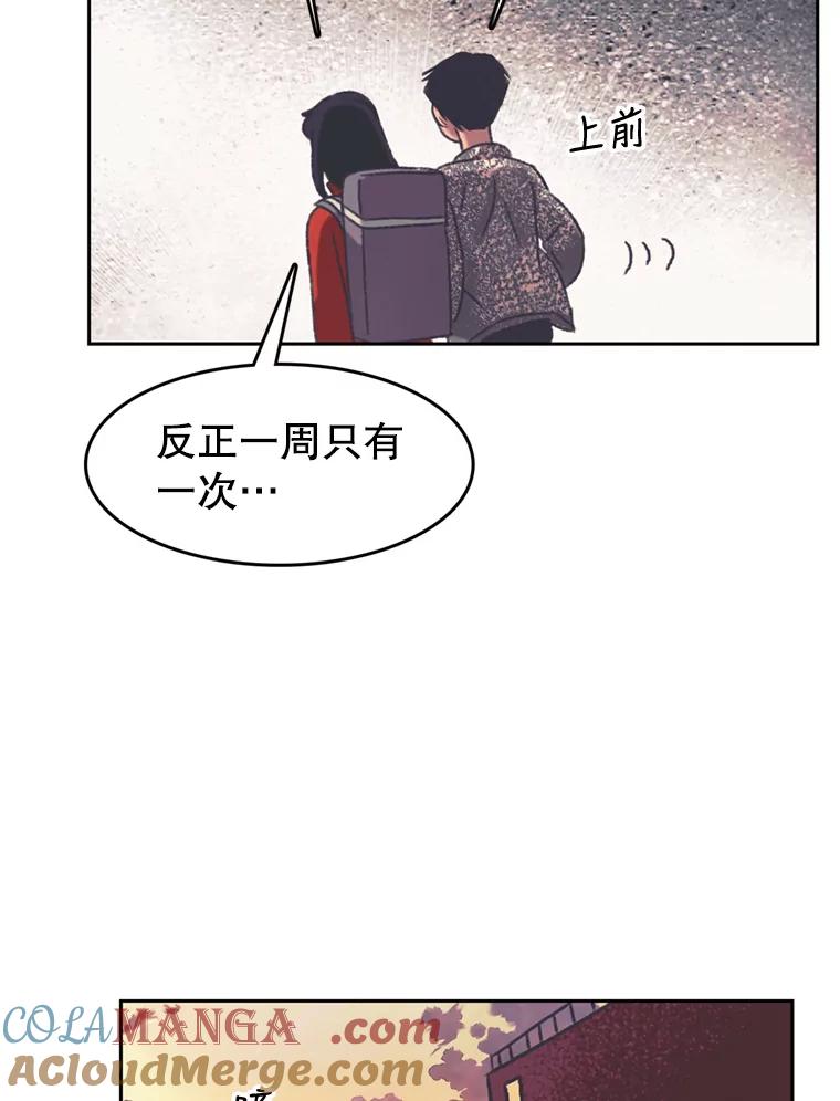 《欢迎收看书生秀》124.头痛之事 第28页