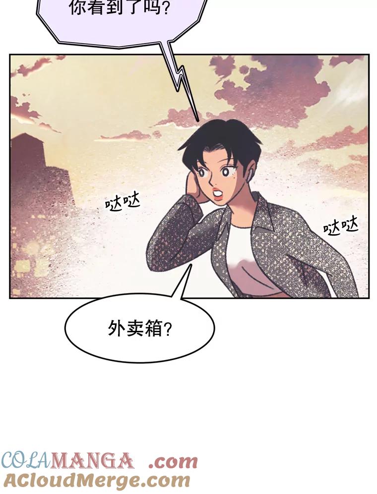 《欢迎收看书生秀》124.头痛之事 第22页