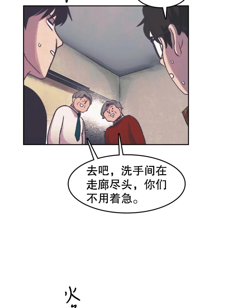 《欢迎收看书生秀》124.头痛之事 第12页