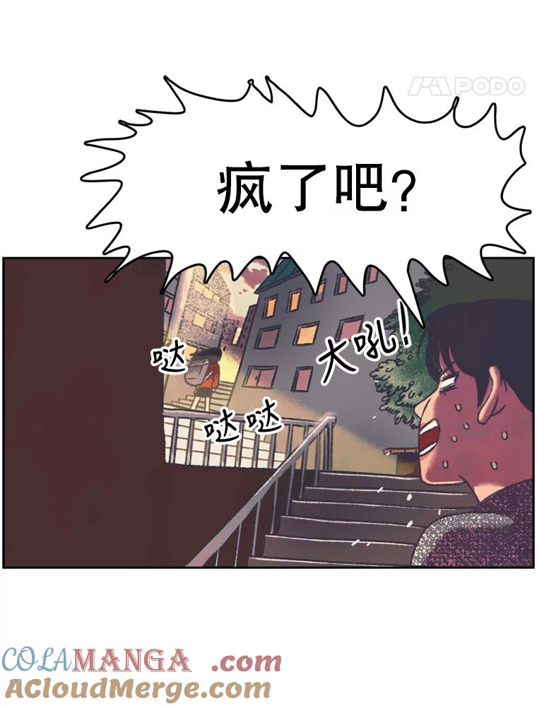 《欢迎收看书生秀》124.头痛之事 第31页