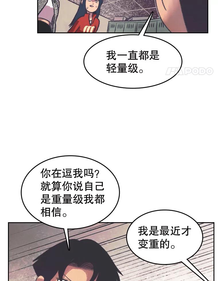 《欢迎收看书生秀》124.头痛之事 第57页
