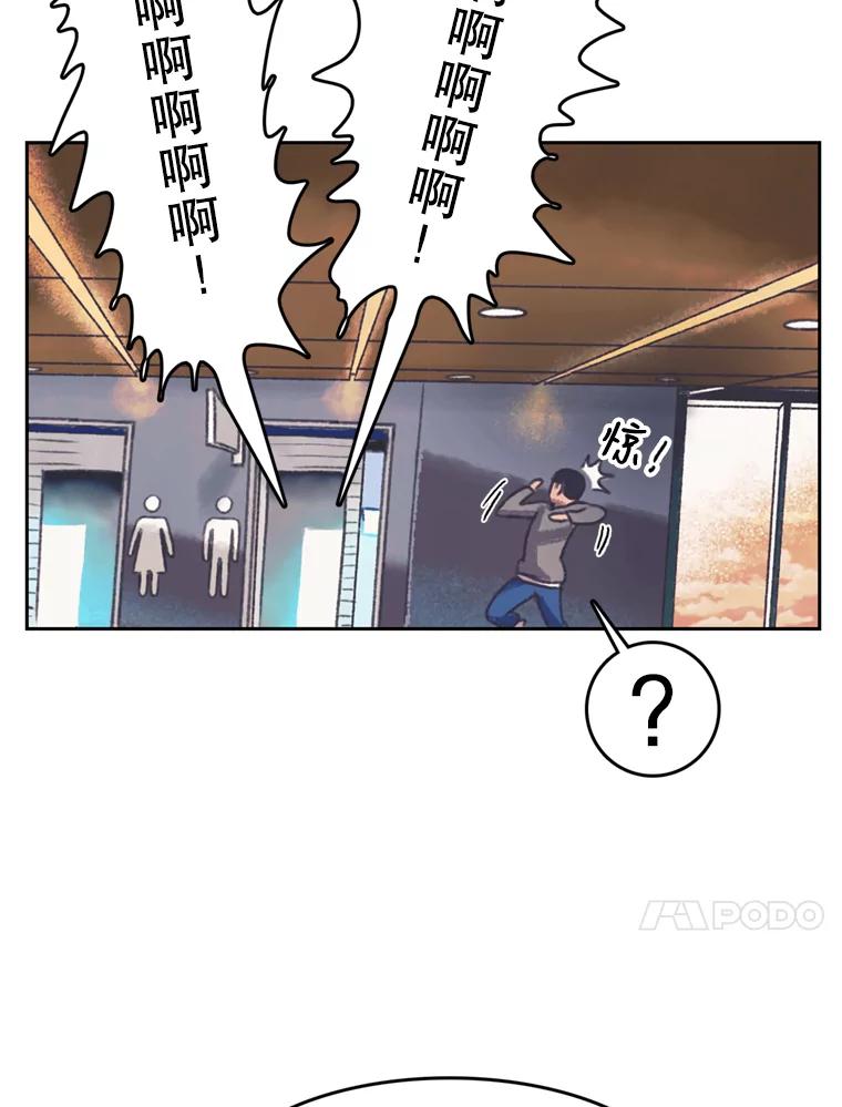 《欢迎收看书生秀》124.头痛之事 第14页