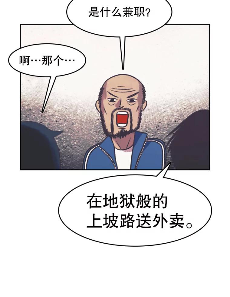 《欢迎收看书生秀》124.头痛之事 第51页