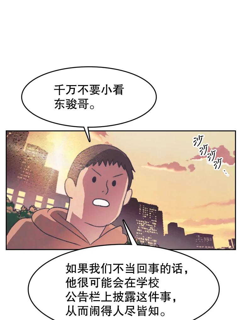 《欢迎收看书生秀》124.头痛之事 第69页