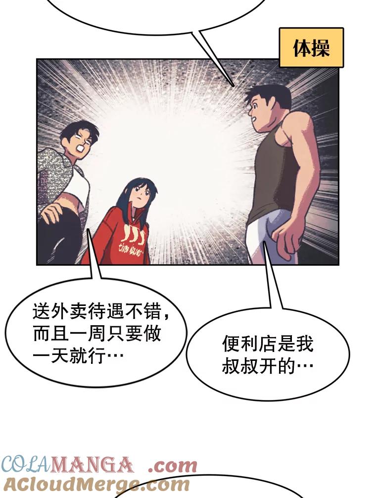 《欢迎收看书生秀》124.头痛之事 第43页
