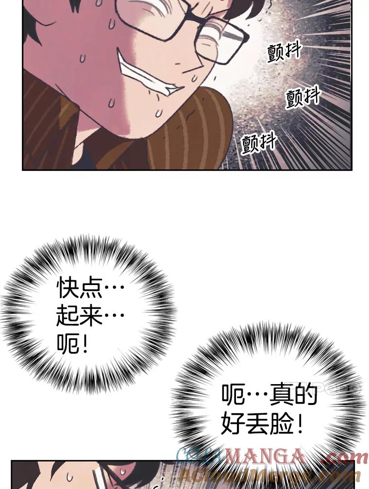《欢迎收看书生秀》125.爆笑双胞胎 第67页