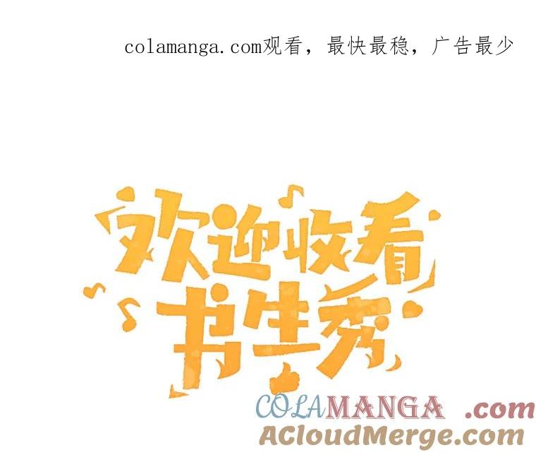 《欢迎收看书生秀》125.爆笑双胞胎 第1页