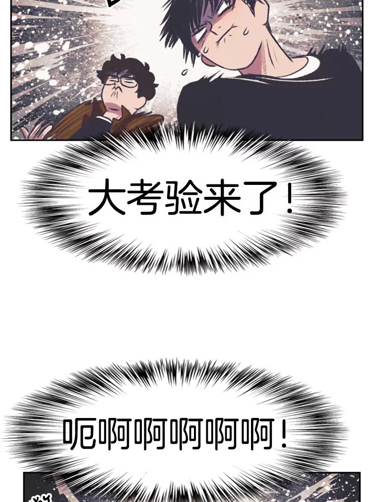 《欢迎收看书生秀》125.爆笑双胞胎 第56页