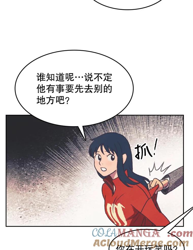 《欢迎收看书生秀》125.爆笑双胞胎 第19页