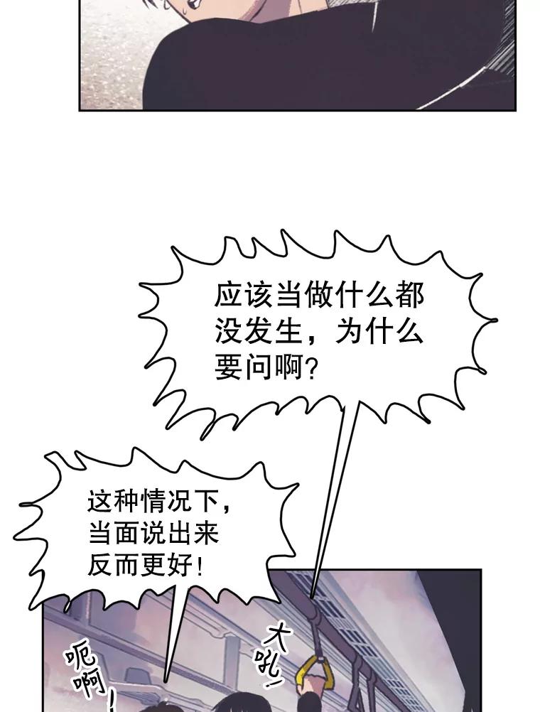 《欢迎收看书生秀》125.爆笑双胞胎 第75页