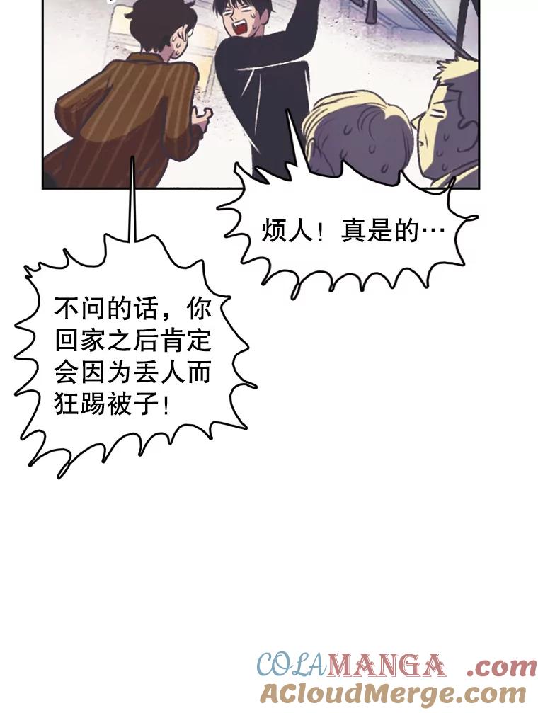 《欢迎收看书生秀》125.爆笑双胞胎 第76页
