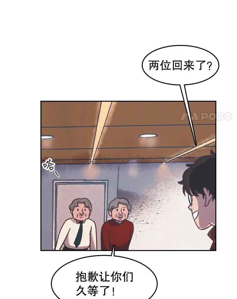 《欢迎收看书生秀》125.爆笑双胞胎 第38页