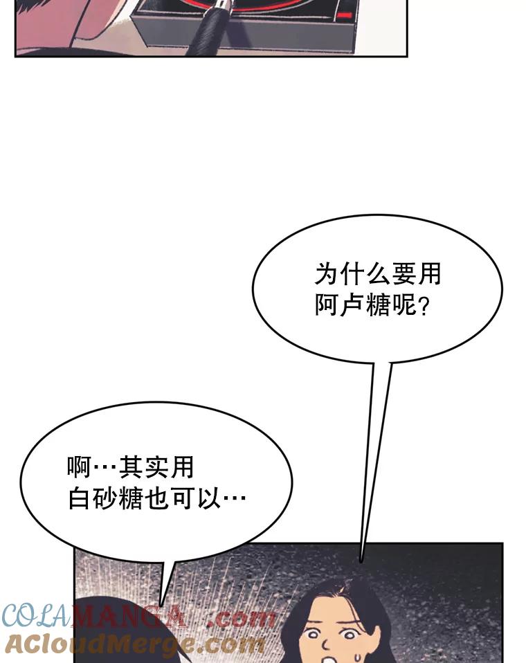 《欢迎收看书生秀》125.爆笑双胞胎 第40页
