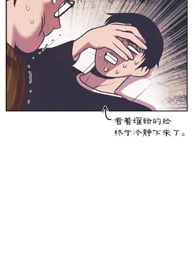 《欢迎收看书生秀》125.爆笑双胞胎 第68页