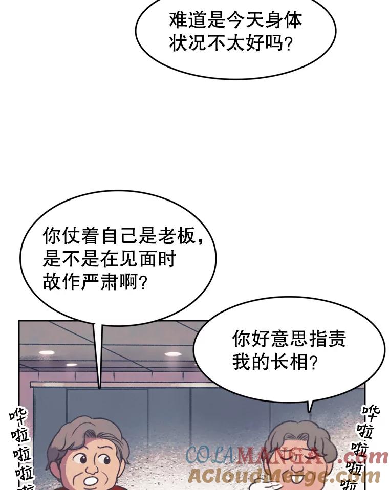 《欢迎收看书生秀》125.爆笑双胞胎 第34页