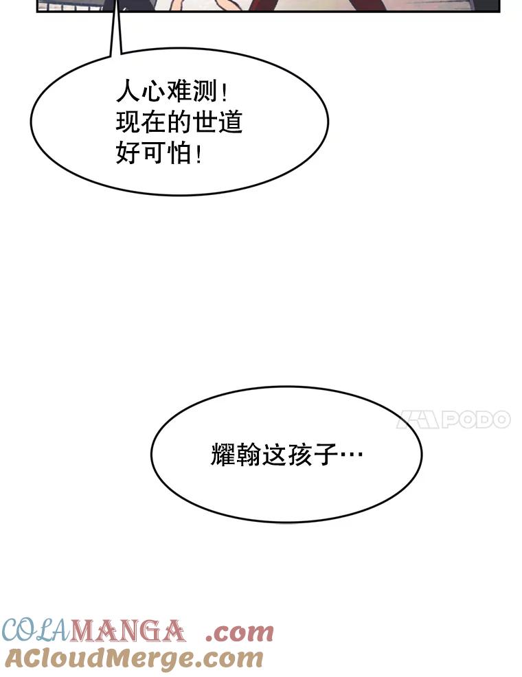 《欢迎收看书生秀》125.爆笑双胞胎 第31页