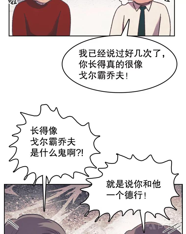 《欢迎收看书生秀》125.爆笑双胞胎 第35页