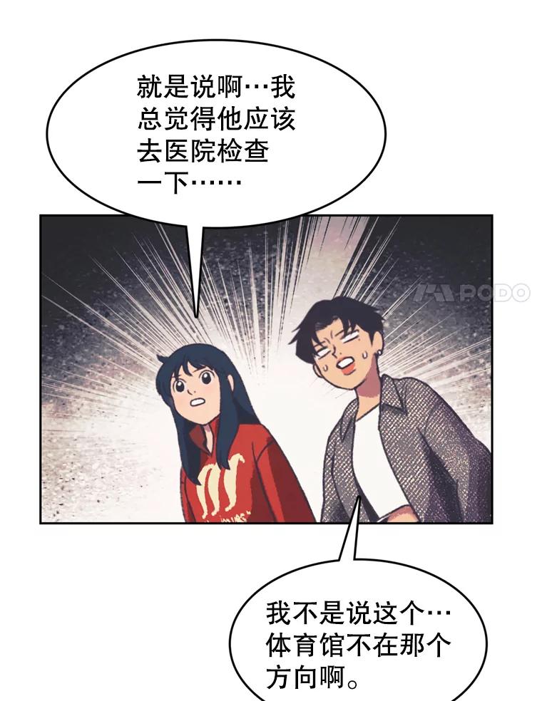 《欢迎收看书生秀》125.爆笑双胞胎 第18页