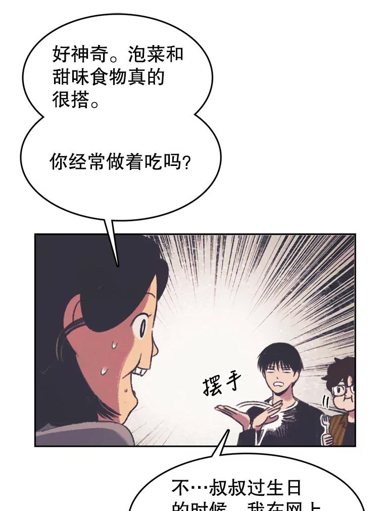 《欢迎收看书生秀》125.爆笑双胞胎 第47页