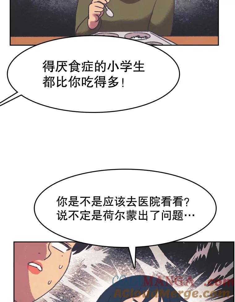 《欢迎收看书生秀》125.爆笑双胞胎 第13页