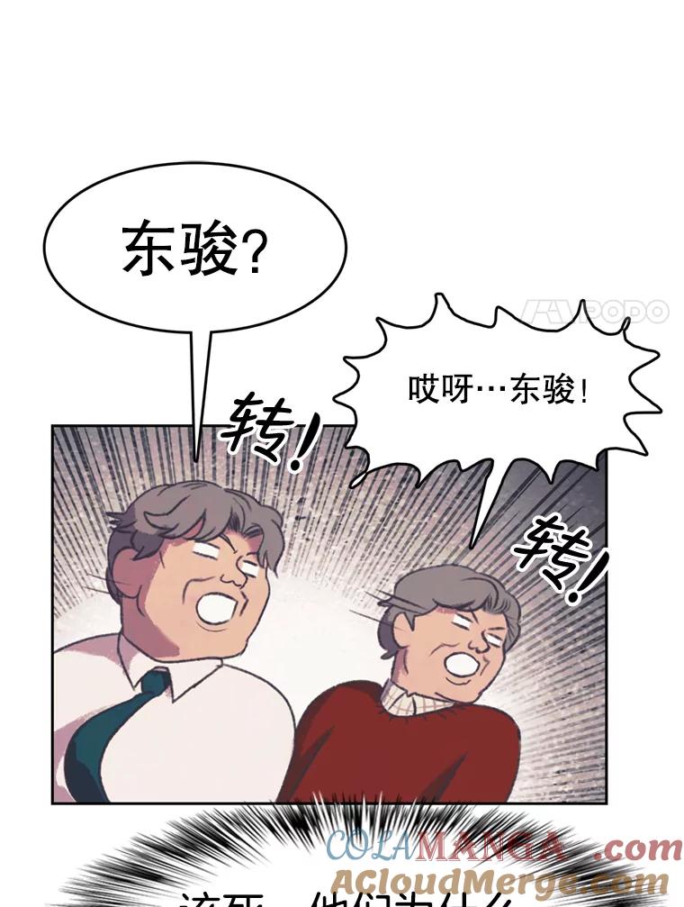 《欢迎收看书生秀》125.爆笑双胞胎 第61页