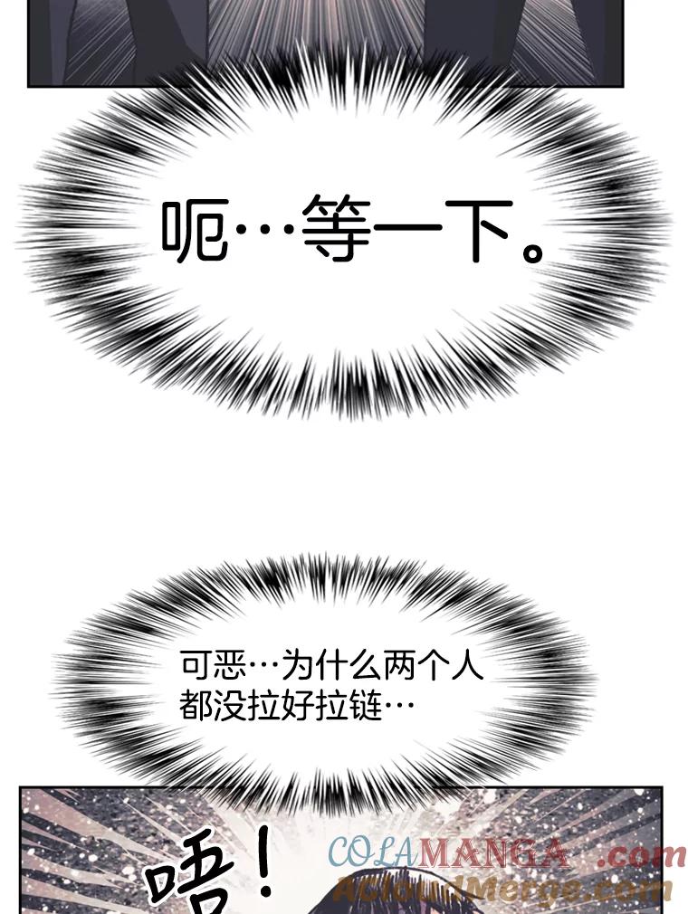 《欢迎收看书生秀》125.爆笑双胞胎 第55页