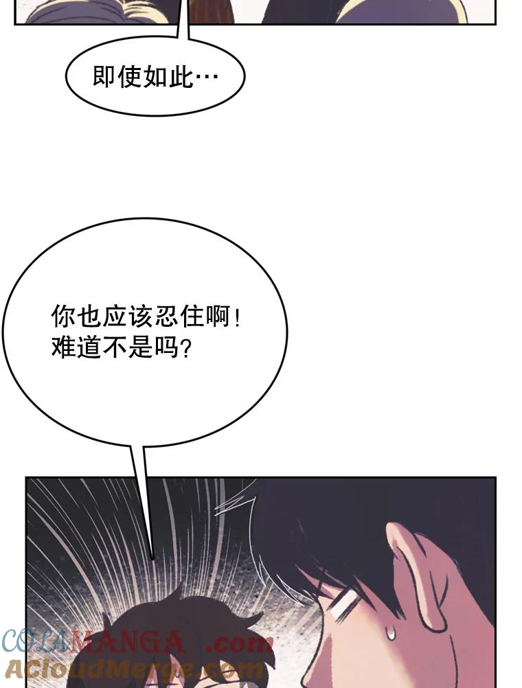 《欢迎收看书生秀》125.爆笑双胞胎 第73页