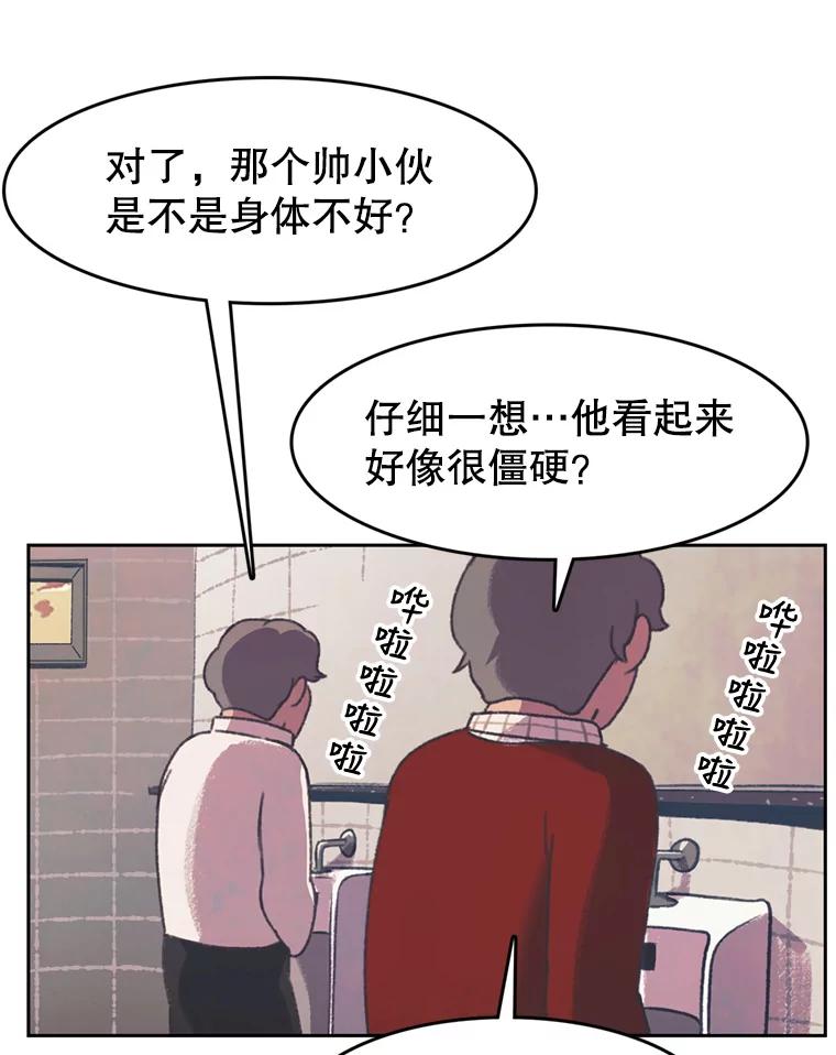 《欢迎收看书生秀》125.爆笑双胞胎 第33页