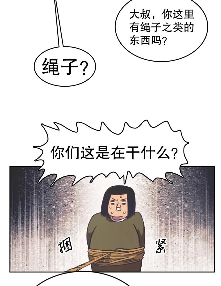 《欢迎收看书生秀》125.爆笑双胞胎 第29页