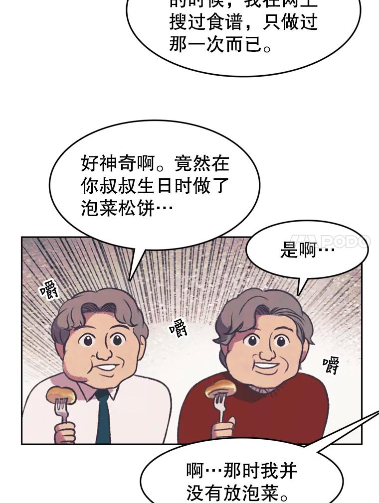 《欢迎收看书生秀》125.爆笑双胞胎 第48页
