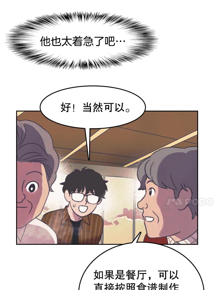 《欢迎收看书生秀》125.爆笑双胞胎 第51页