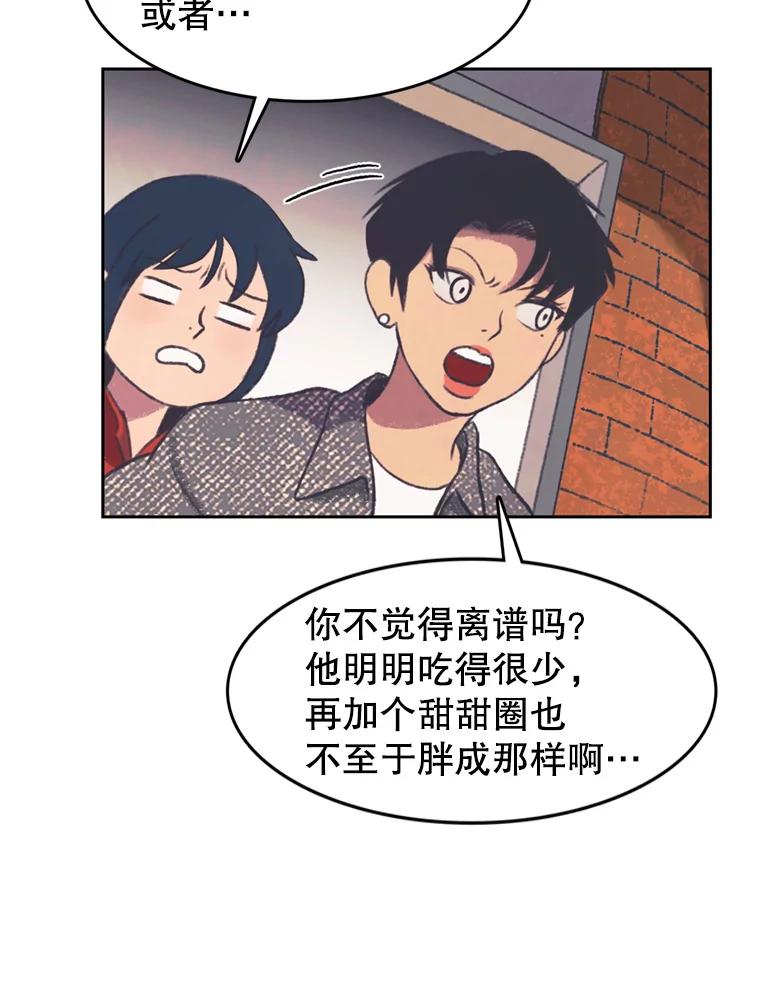 《欢迎收看书生秀》125.爆笑双胞胎 第23页