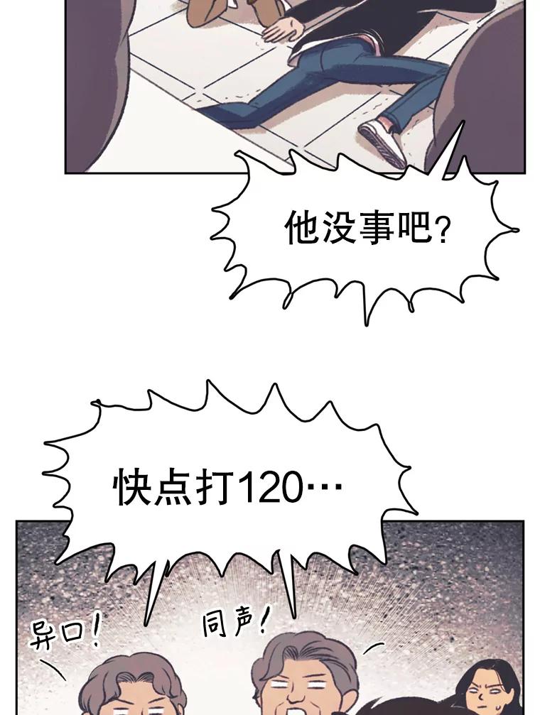 《欢迎收看书生秀》125.爆笑双胞胎 第65页