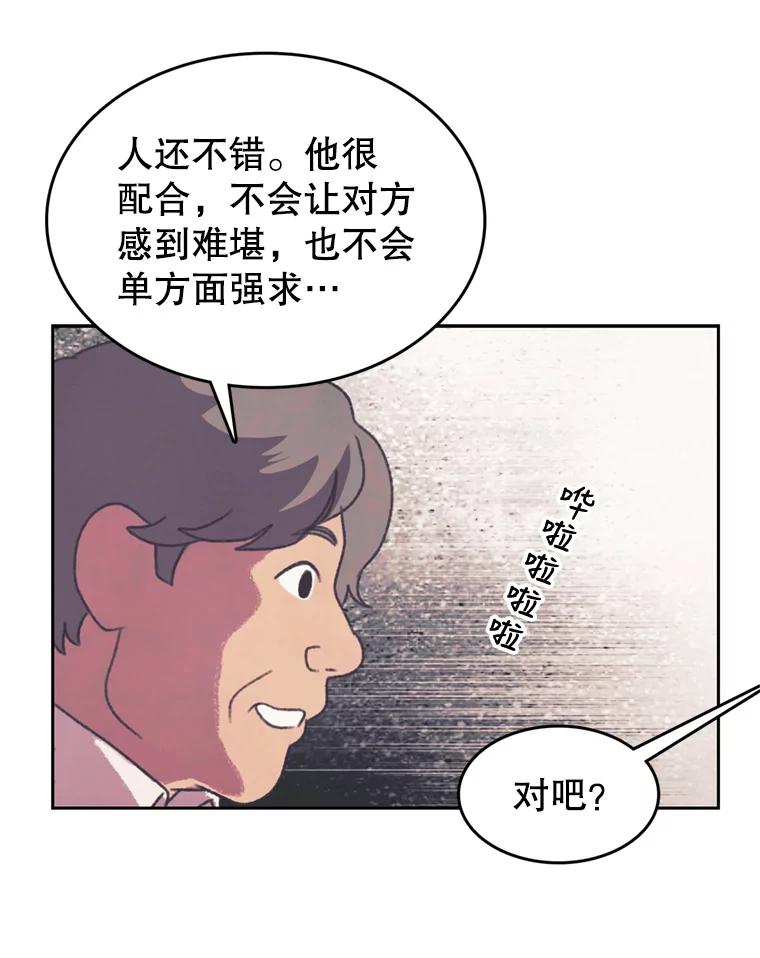 《欢迎收看书生秀》125.爆笑双胞胎 第32页