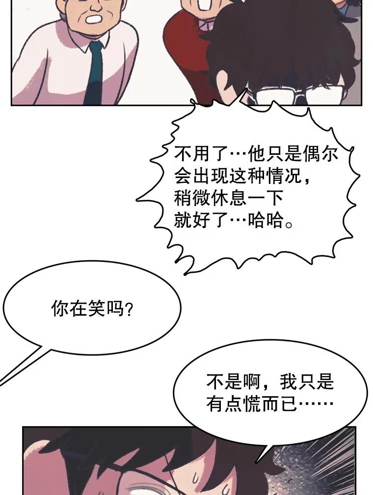 《欢迎收看书生秀》125.爆笑双胞胎 第66页