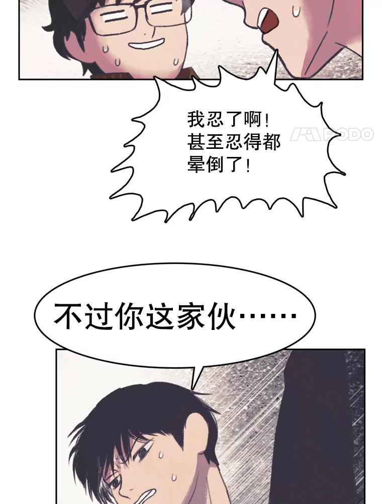 《欢迎收看书生秀》125.爆笑双胞胎 第74页