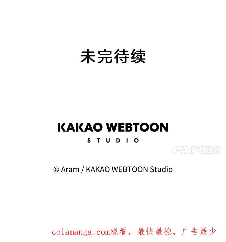《欢迎收看书生秀》125.爆笑双胞胎 第77页