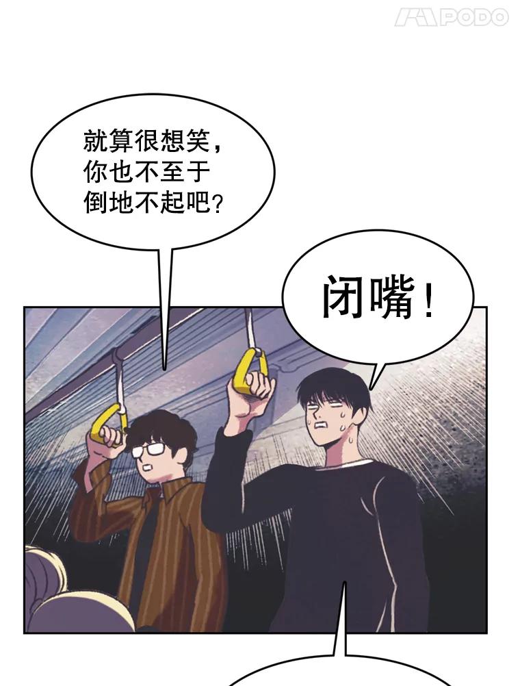 《欢迎收看书生秀》125.爆笑双胞胎 第71页