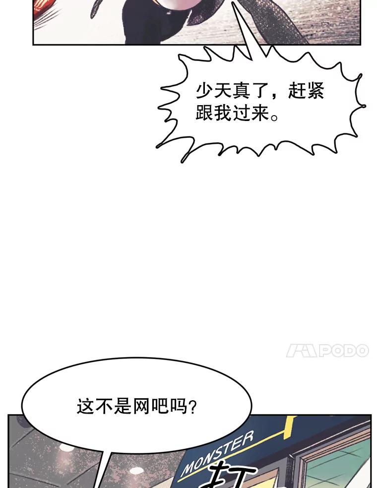 《欢迎收看书生秀》125.爆笑双胞胎 第21页