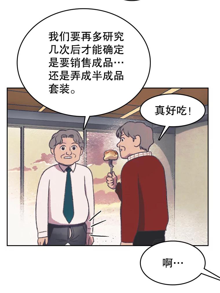 《欢迎收看书生秀》125.爆笑双胞胎 第50页