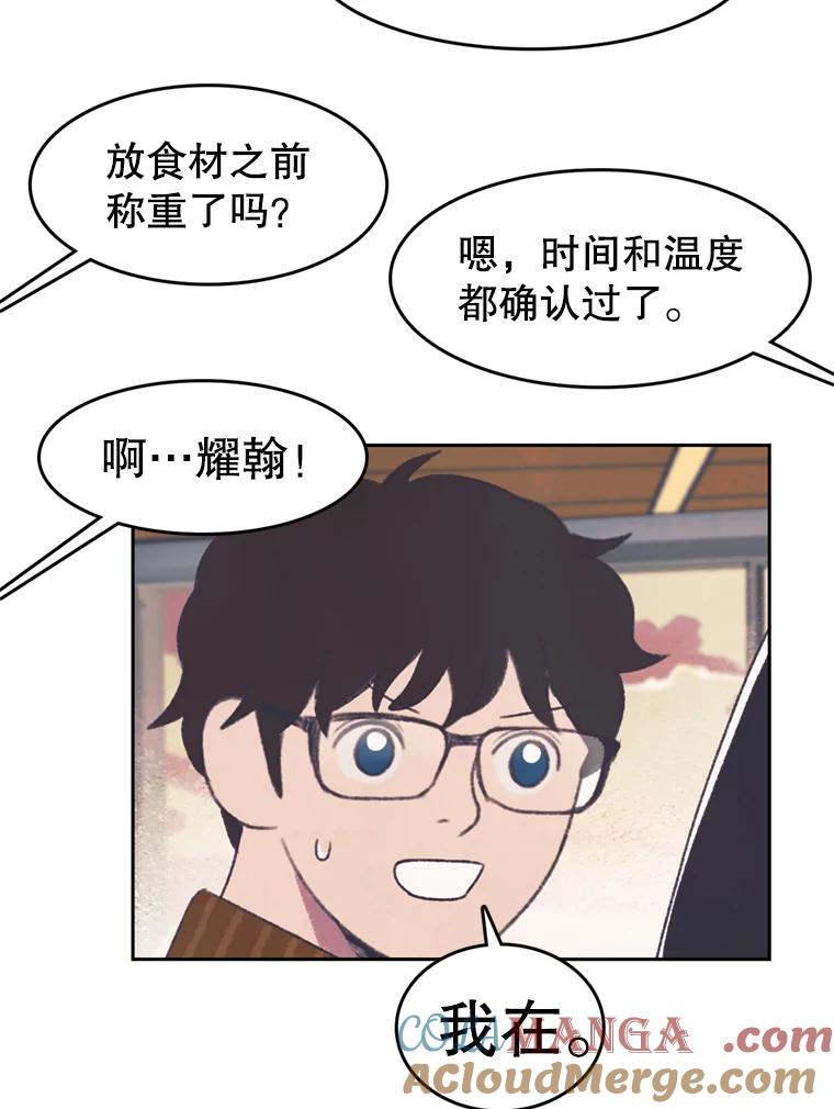 《欢迎收看书生秀》125.爆笑双胞胎 第49页
