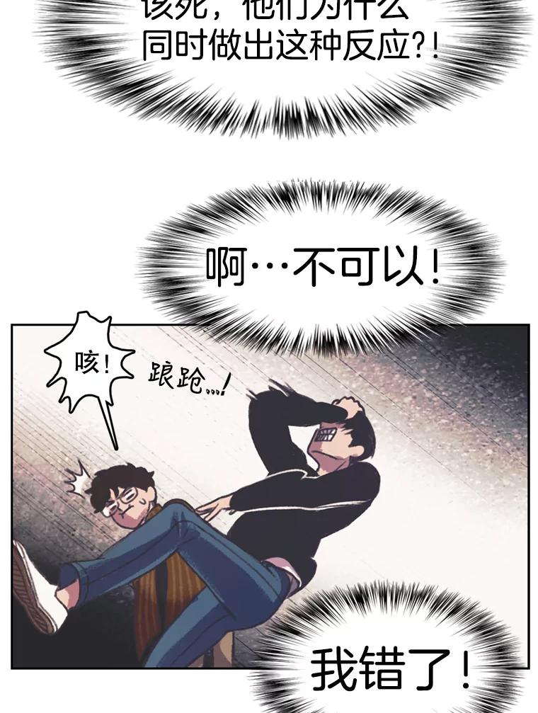 《欢迎收看书生秀》125.爆笑双胞胎 第62页