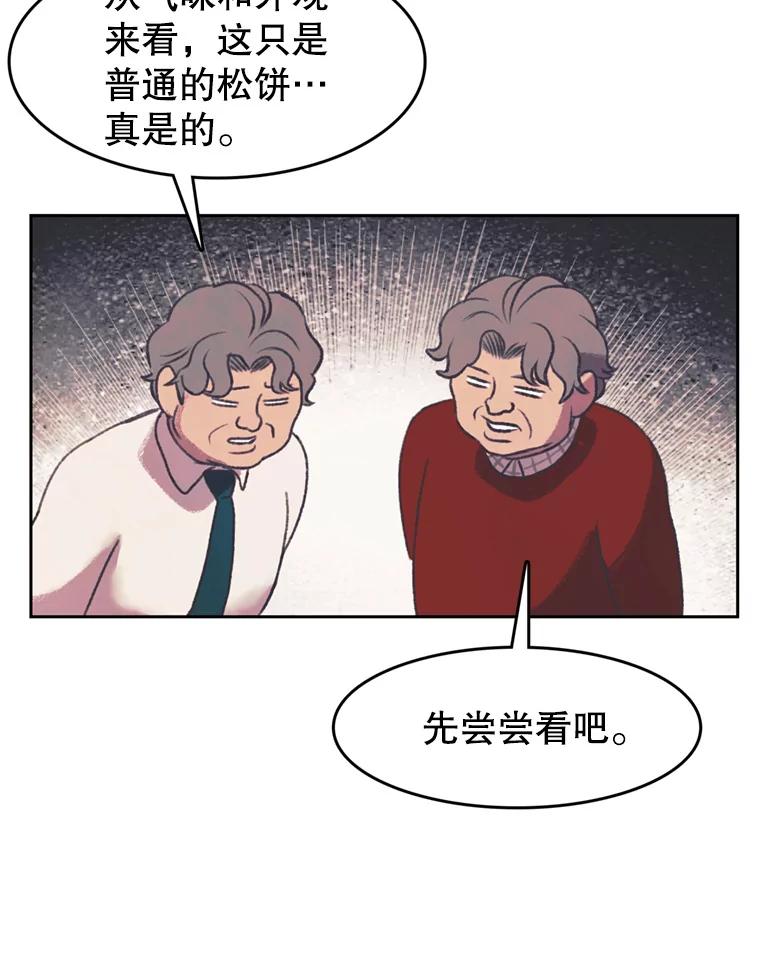《欢迎收看书生秀》125.爆笑双胞胎 第44页