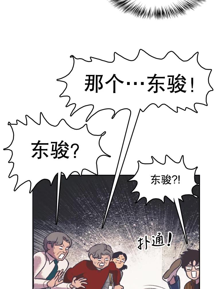 《欢迎收看书生秀》125.爆笑双胞胎 第63页